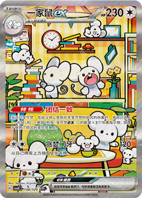 Reward Round (CSV4C) Chinese Booster Box