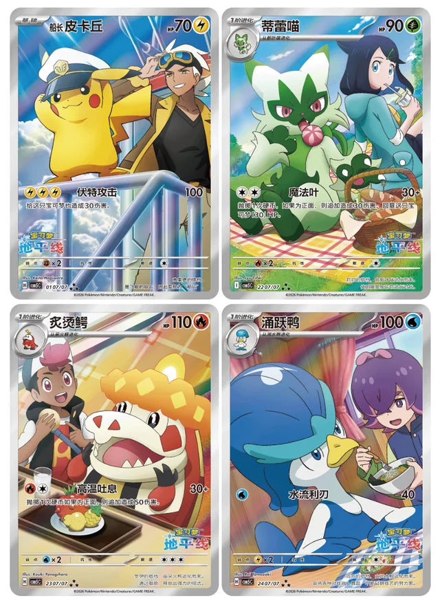Gem Pack Vol. 5 Chinese Booster Box