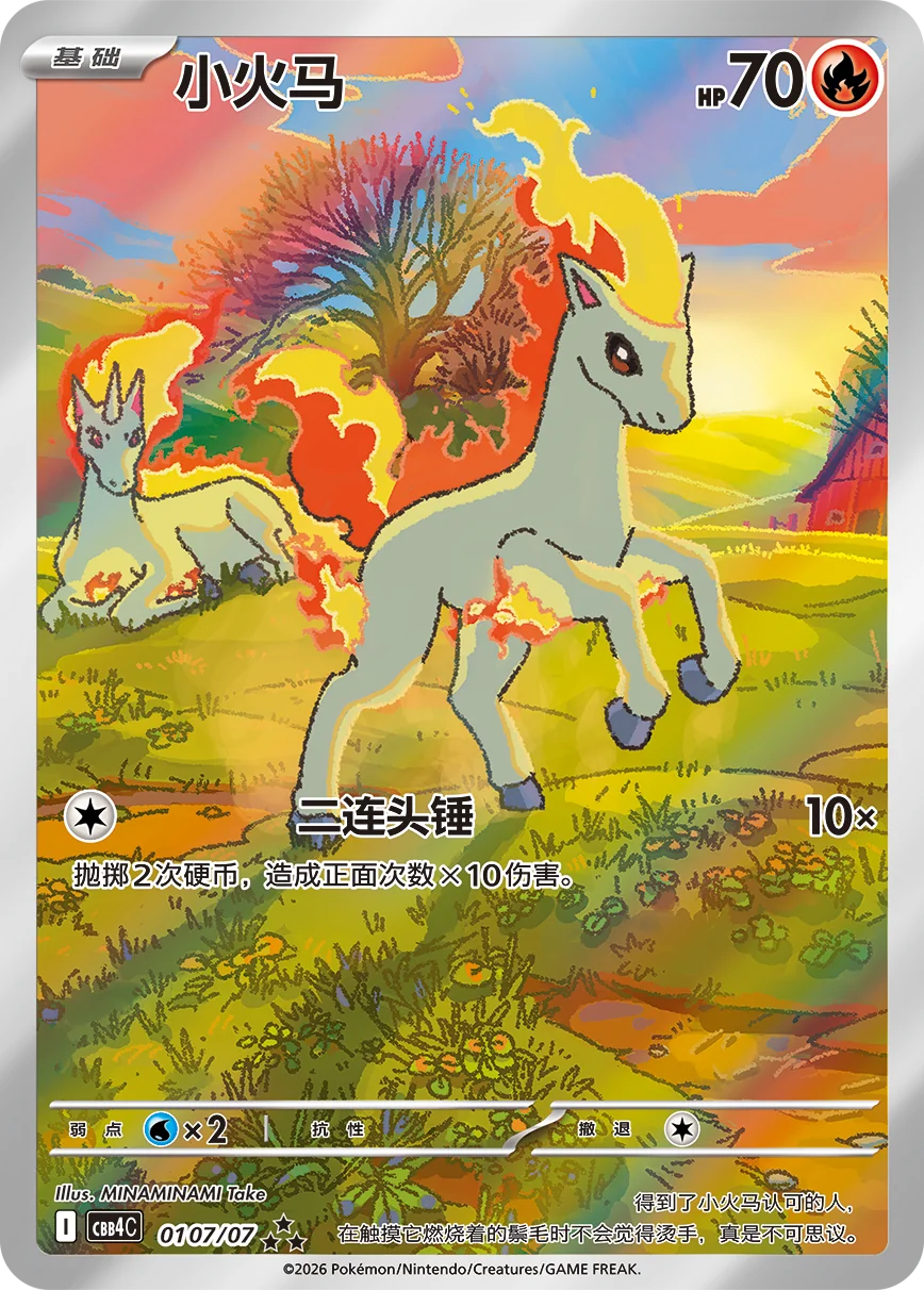 Gem Pack Vol. 4 Chinese Booster Box