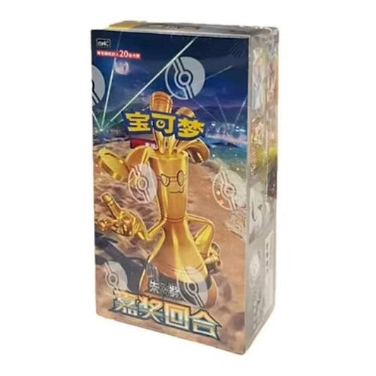 Reward Round (CSV4C) Chinese Booster Box
